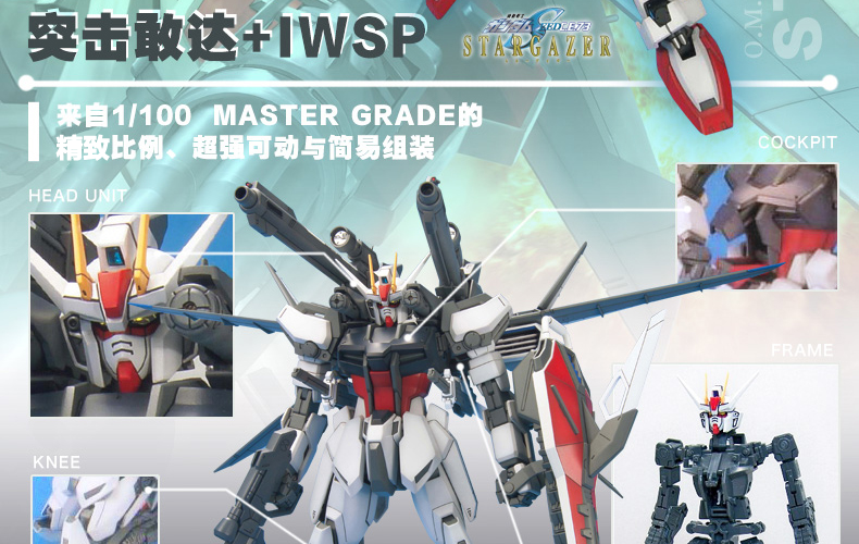 Mô hình Bandai Bandai MG tấn công lên tới + Ba lô IWSP tấn công Gundam tấn công tới - Gundam / Mech Model / Robot / Transformers mô hình gundam mini
