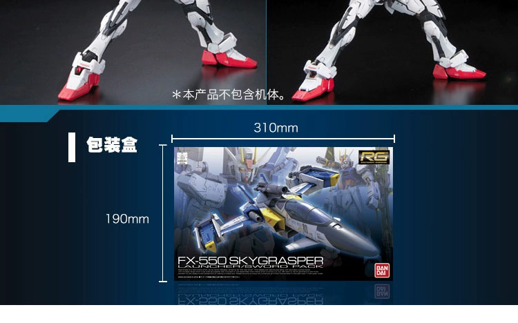 Bandai / BANDAI Model 1/144 RG FX550 Skymaster & Pháo nặng & Kiếm lớn - Gundam / Mech Model / Robot / Transformers