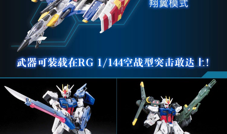 Bandai / BANDAI Model 1/144 RG FX550 Skymaster & Pháo nặng & Kiếm lớn - Gundam / Mech Model / Robot / Transformers