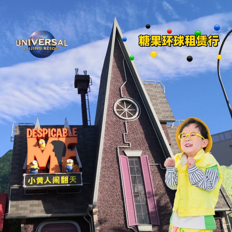 糖果童年童车租赁行