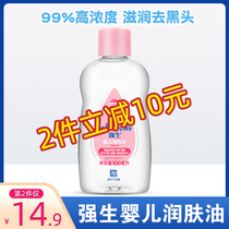 Johnson emollient oil 100ml body oil facial newborn baby touch oil skin care massage oil baby oil