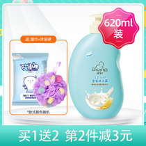 Qichu Milk Valley Embryo Baby Body Soap 620ml Nutritional Water Moisturizing Mild and Easy to Rinse Children Baby Body Soap