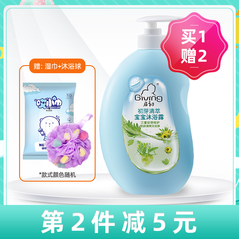 Start-start buds clear and wash shampoo 620ml baby child baby shampoo body lotion for baby
