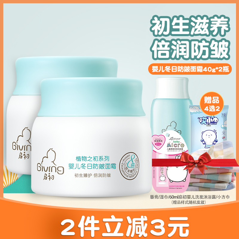 Kaichu baby winter anti-cracking cream 2 bottles Newborn children's skin care anti-drying moisturizing skin care milk mild moisturizing