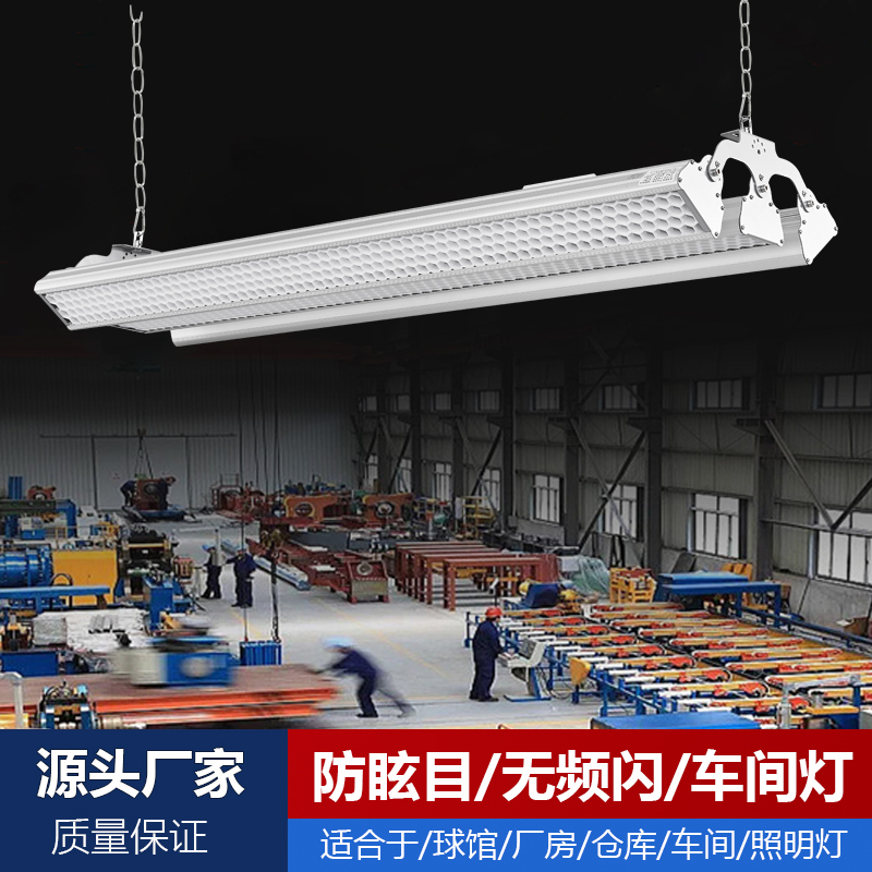 Long Strip Light Led Super Bright Car Repair Light Anti-Glare Light Factory Workshop Special Light Industrial Factory Lighting Long Strip Light Led Super Bright Car Repair Light Anti-Glare Light Factory Workshop Special Light Industrial Factory Lighting