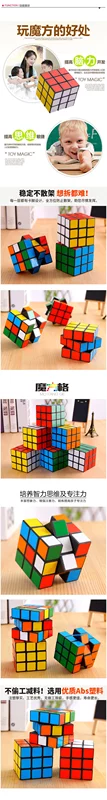 Sinh viên sáng tạo người mới bắt đầu thứ ba- đặt hàng mịn rubik khối lập phương trò chơi người lớn trẻ em chuyên dụng phát triển trí tuệ đồ chơi giáo dục