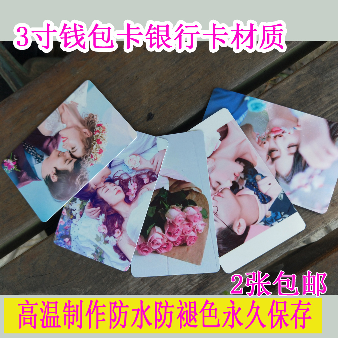 Wallet photo single-sided hard card making pvc 3 inch couple personality portrait custom HD contacts star card