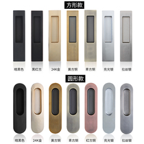 Pair of mounted embedded mobile door handles inline sliding door American handle toilet kitchen concealed solid wood door handle