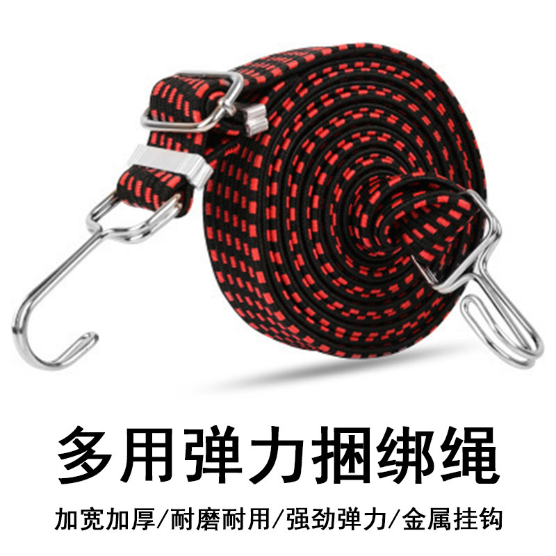 Electric motorcycle bundled with rope electric bottle car elastic rope bike strap luggage with bike shelving tightness rope-Taobao