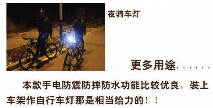 Lumière vélo - phare - Ref 2398307 Image 39