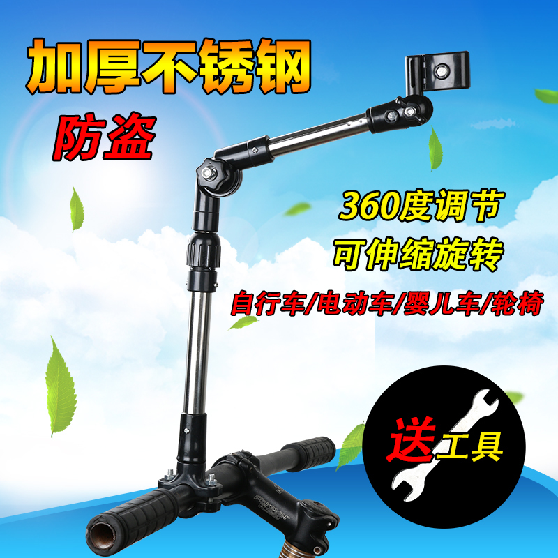 Anti-theft foldable bicycle umbrella stand Electric car stainless steel umbrella stand Electric car thickened umbrella stand