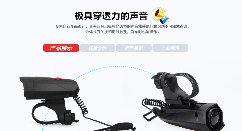 Sonnette de vélo klaxon électrique - Ref 1452125 Image 15