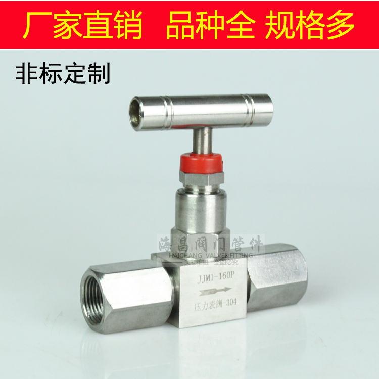 JJM1-160P pressure meter needle type valve stop valve in-line handle flip-flop internal thread to live M20x1 5