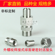 304 stainless steel high pressure spherical hard seal external thread welding joint Butt welding straight-through terminal joint 1 2