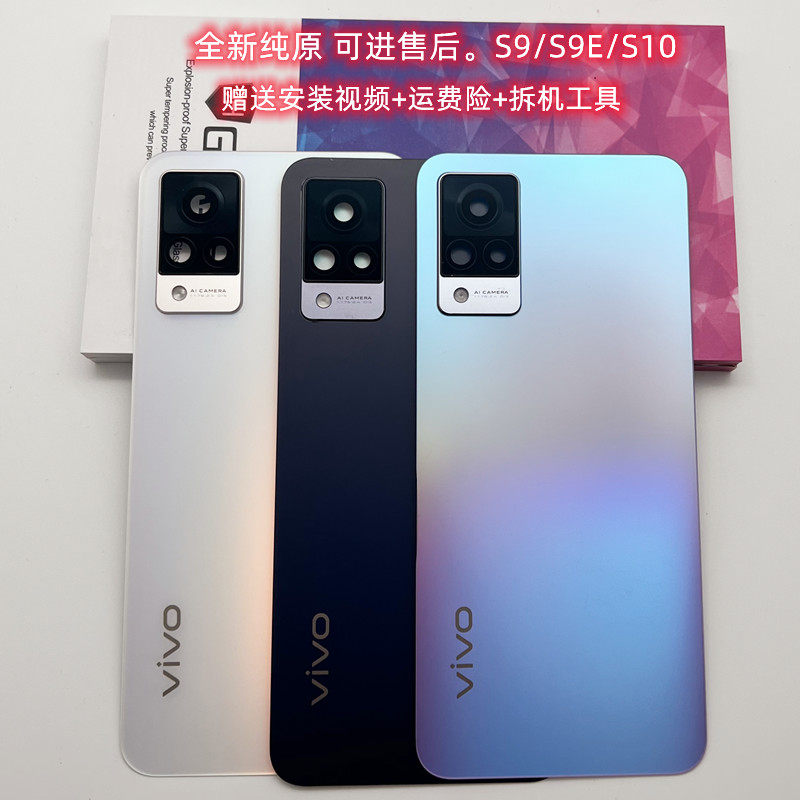Apply to VIVOS9 original rear cover glass S9 mobile phone rear cover glass enclosure vivos9e battery cover panel