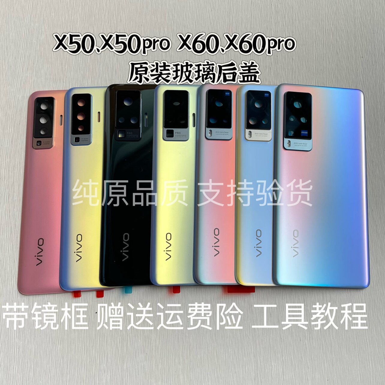 vivox50 original rear cover glass x50Pro mobile phone rear housing battery cover x60pro rear enclosure