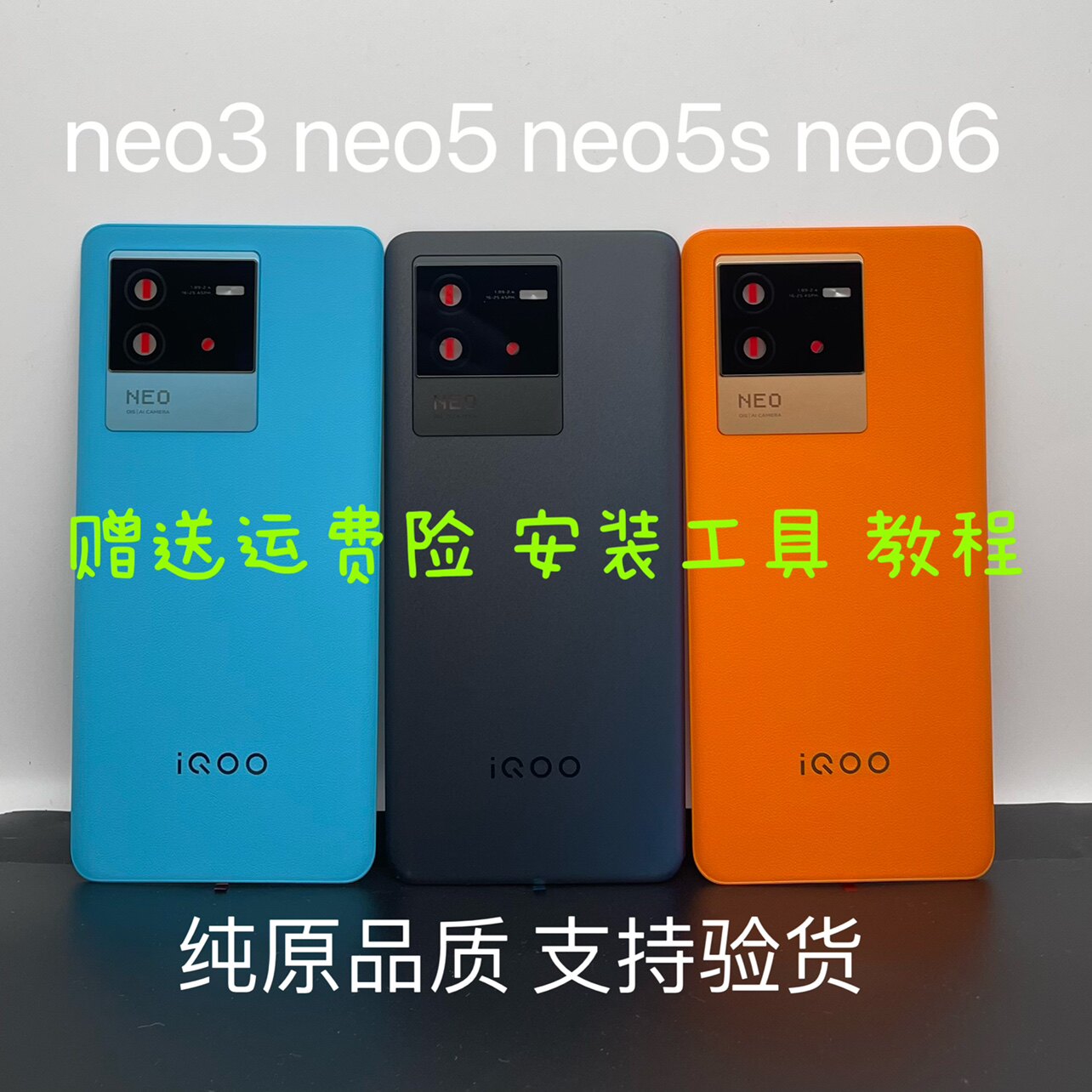 IQOO NEO5 S rear cover original glass iqoo neo6 rear shell original enclosure iqooneo3 battery cover screen