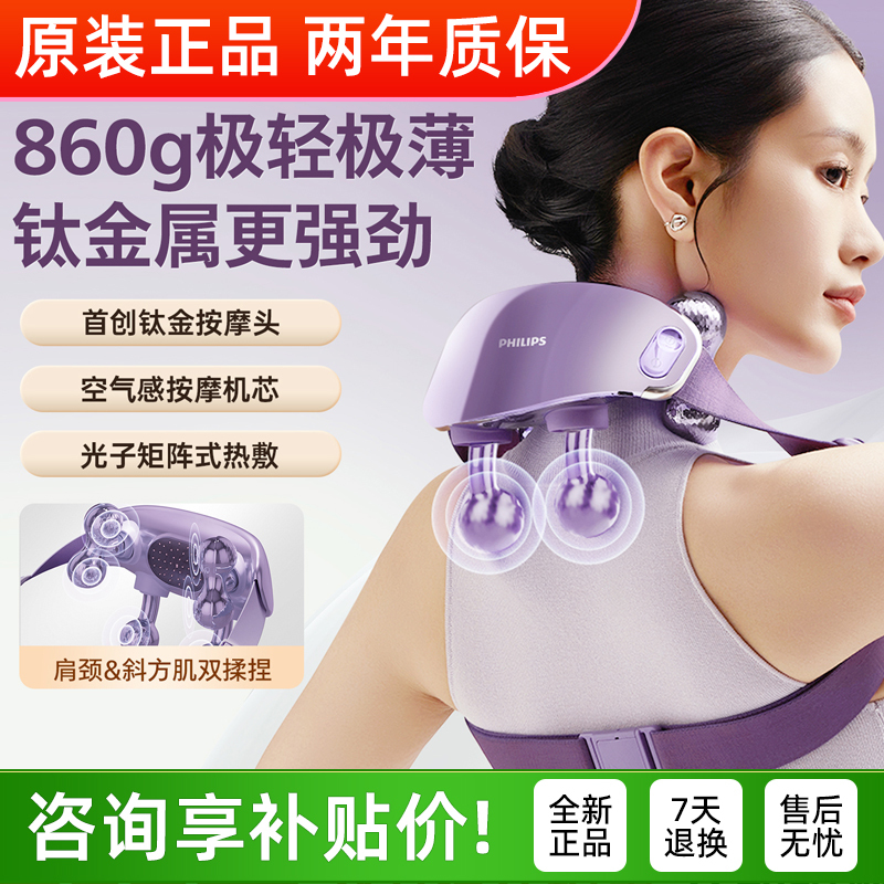 Philips Light Feather Massager for Cervical Spine, Lower Back, Shoulder, Neck, and Trapezius Muscles, Comes with a Gift for Chinese Valentine's Day Ppm7202N Philips Light Feather Massager for Cervical Spine, Lower Back, Shoulder, Neck, and Trapezius Muscles, Comes with a Gift for Chinese Valentine's Day Ppm7202N