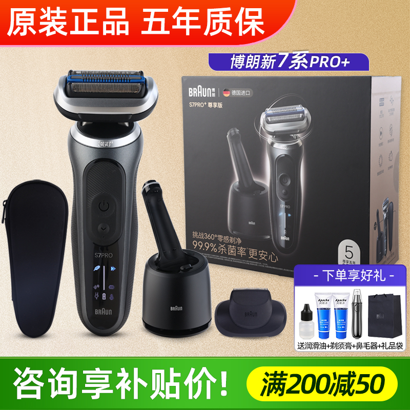 Braun Thunder 7 Series Pro+ Electric Shaver Imported Reciprocating Razor 73-G82010S Valentine's Day Gift