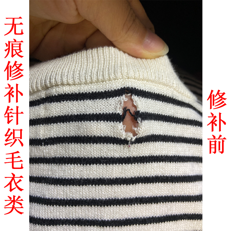Professional Repair of Holes in Cashmere Sweaters and Wool Sweaters, Seamless Repair of Knitted Sweaters, Hole Repair, Length Adjustment, Neckline Modification