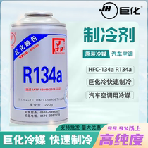 Automobile Air Conditioning Refrigerant Macrocoolants r134a Environmentally Friendly Snow réfrigérant Freon réfriant Freeze Huile Suit