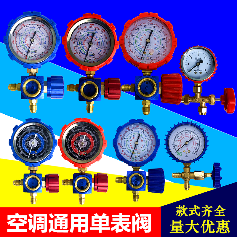 Youyou air conditioning fluorine meter R22 R410a pressure gauge Refrigerant refrigerant liquid filling car fluorine filling table Fluorine adding tool
