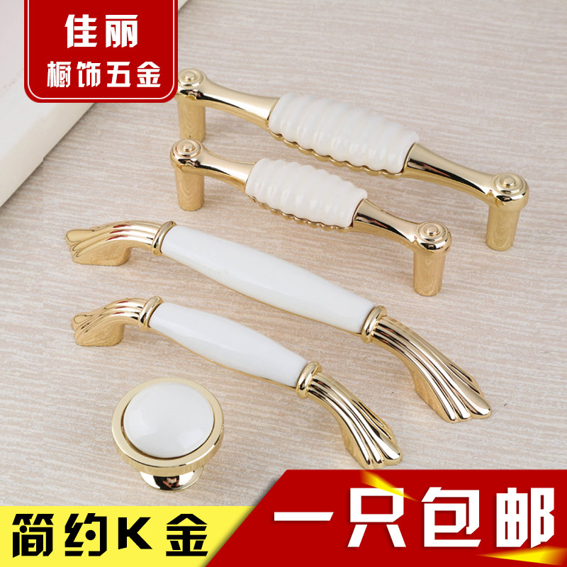 K gold ceramic handle European overall cabinet handle Wardrobe drawer bookcase door handle Modern simple pastoral handle