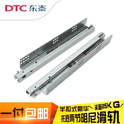 Dongtai DTC two-section bottom damping track hidden semi-pull-out rail buffer built-in drawer bottom slide
