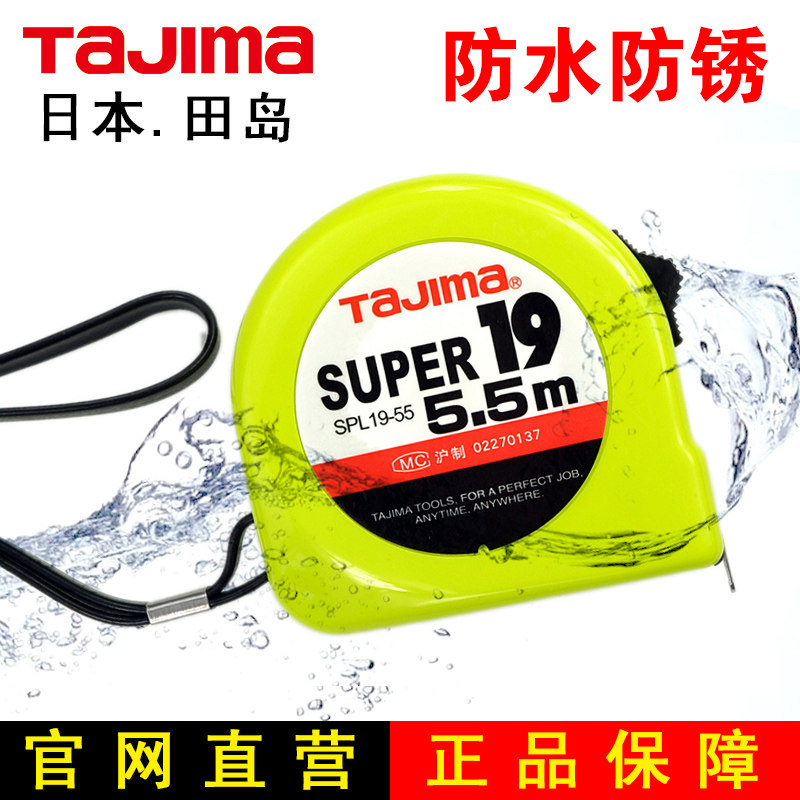 tajima tian island measuring tape 3 5 m 5 5 m Import high-precision nylon coated stainless steel waterproof measuring tape promotion