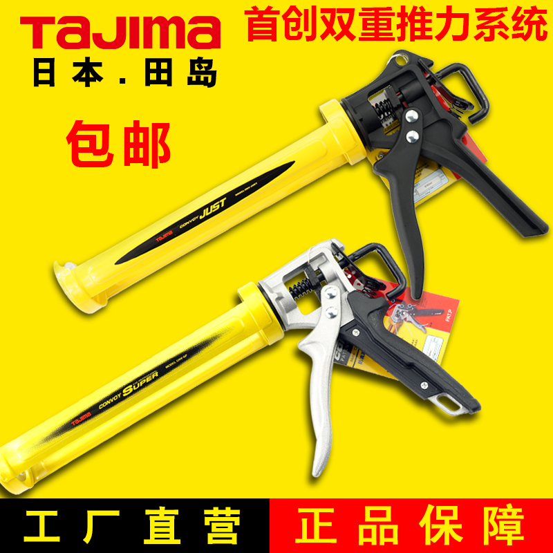TAJIMA Japan Fields Island Glass Glue Gun Labor-saving Silicone Gun Press Glue Shooter Moving Glue Gun Glass Glue Durable