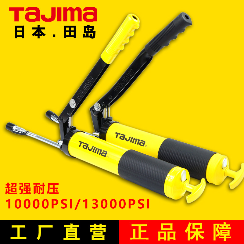 Japan Tian Dao Yellow Oil Gun Manual High Pressure Double Pressure Single Pressure Labor-saving Yellow Oil Gun Steam Repair Manual High-pressure Lubrication Tool
