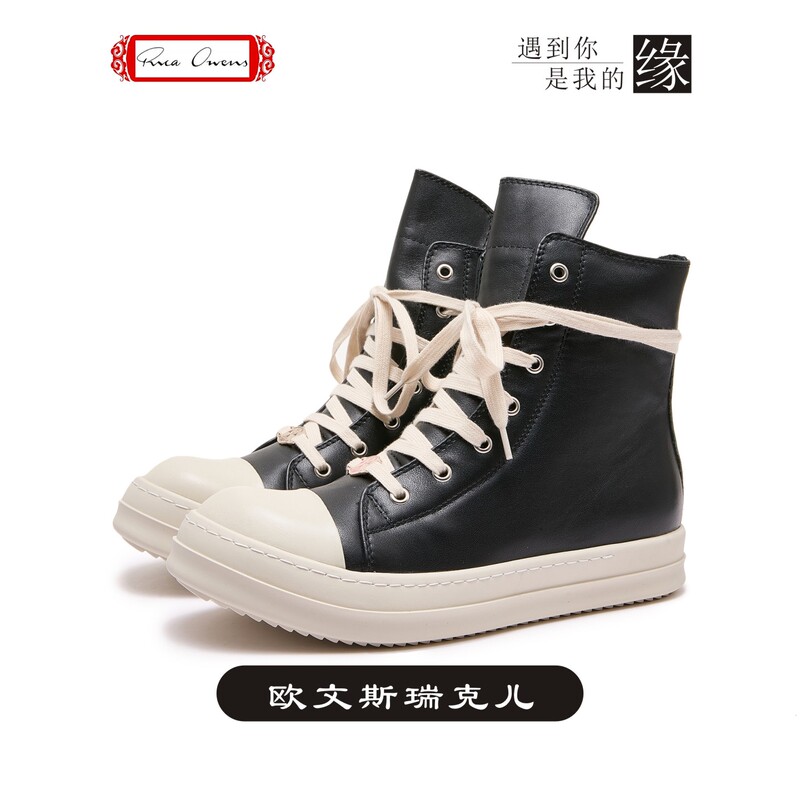 Owens Rick Black Lace-Up High-Top Casual Shoes, Unisex, Thick-Soled, Leather Surface, Trendy, Versatile, Fashionable Shoes