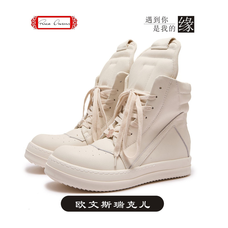Owensrick Men's High-Top Shoes, Off-White Lace-Up Thick-Soled Casual Shoes, High Street Sneakers Owensrick Men's High-Top Shoes, Off-White Lace-Up Thick-Soled Casual Shoes, High Street Sneakers