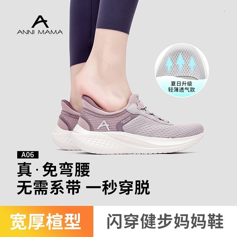 Anni Mama No-Bending Shoes, Summer Shoes for Middle-Aged and Elderly Mothers, Slip-On Non-Slip Breathable Quick-Wear Shoes, Walking Shoes