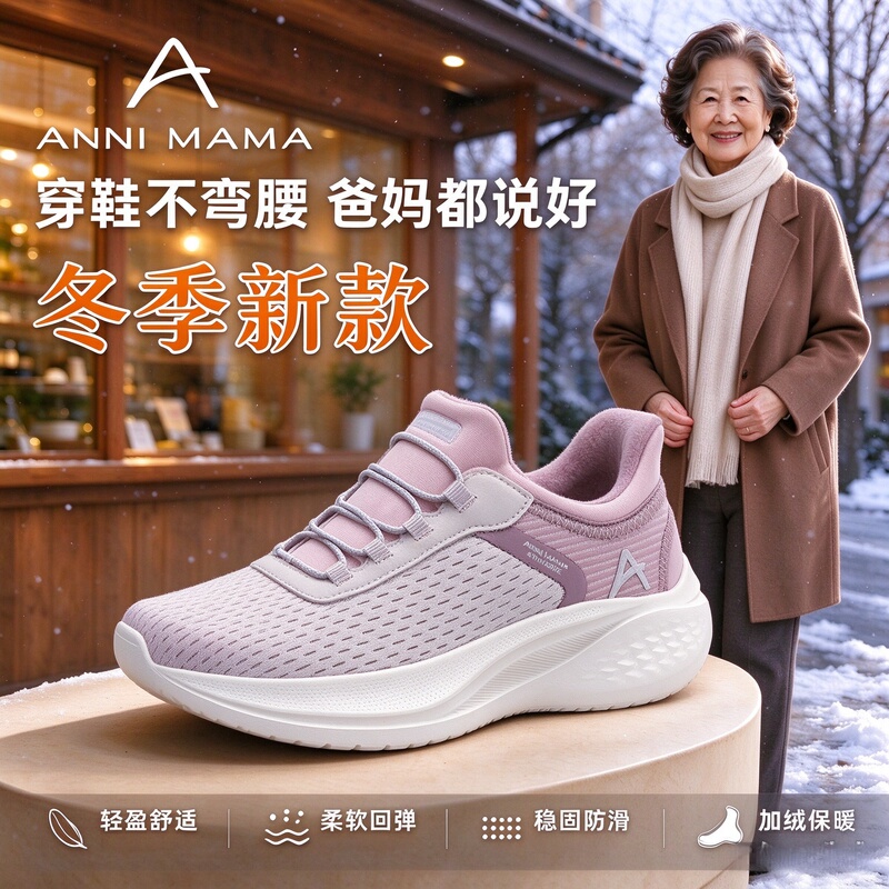 Anni Mama No-Bending Shoes, Autumn Shoes for Middle-Aged and Elderly Mothers, Slip-On Non-Slip Breathable Quick-Wear Shoes, Walking Shoes