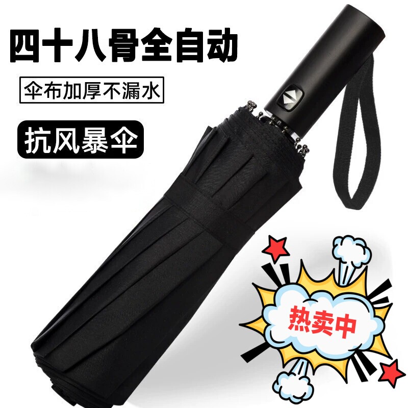 Fully Automatic Umbrella for Men and Women, Foldable, Large, Reinforced and Thickened, Dual-Use for Sun and Rain, Sunshade, Sun Protection, Uv Protection