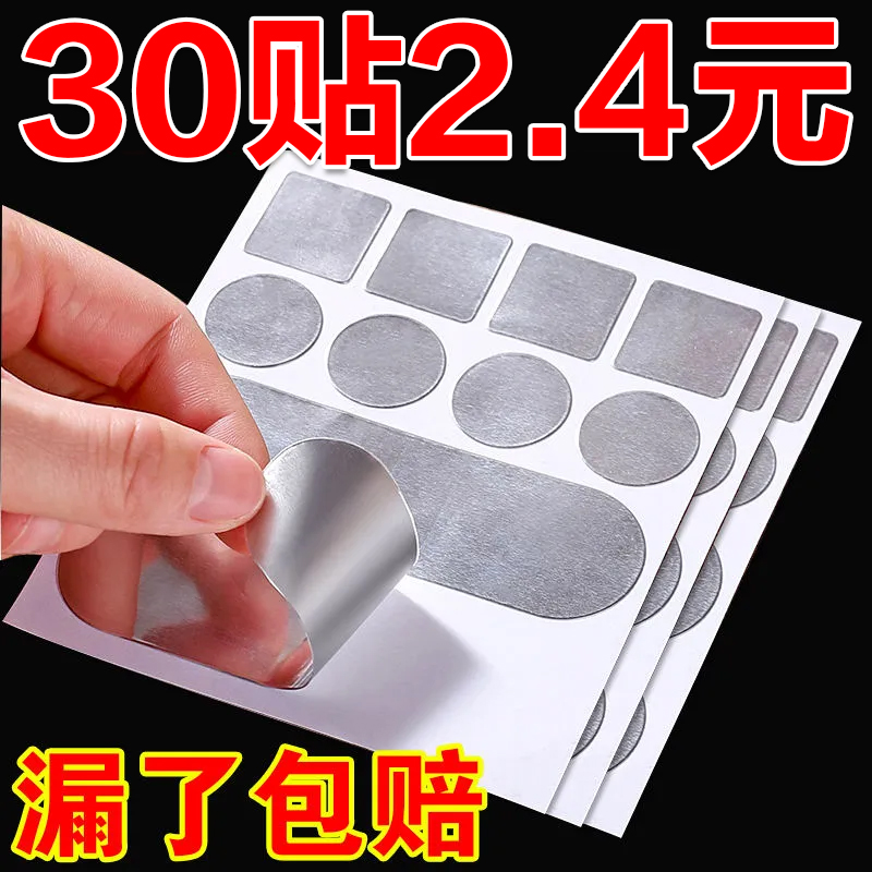 Aluminum foil adhesive Duct Patch Patch Pot patch High temperature resistant Leakproof Patch Stainless Steel Pot patch Fire Waterproof Sticker-Taobao