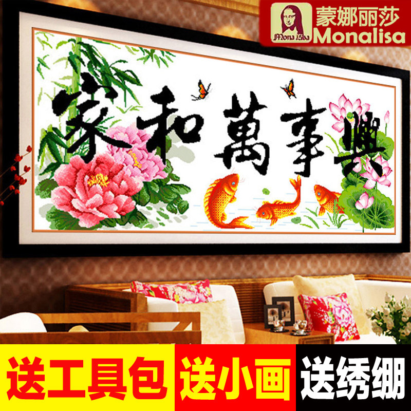 Mona Lisa House and Man Xingxing Cross Embroidery 2022 new embroidery line embroidered bedroom by hand embroidery itself