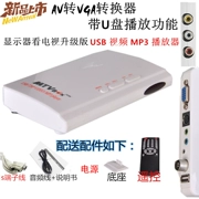 Bộ chuyển đổi AV sang VGA Video U đĩa MP3 Trình phát video có dây để theo dõi để xem TV đa chức năng - Trình phát TV thông minh