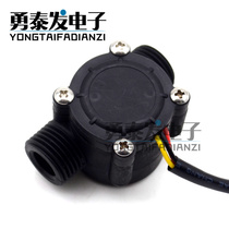 YF-S201 Water flow sensor 4 points G1 2 interface Water heater water vending machine Water dispenser Hall flow meter