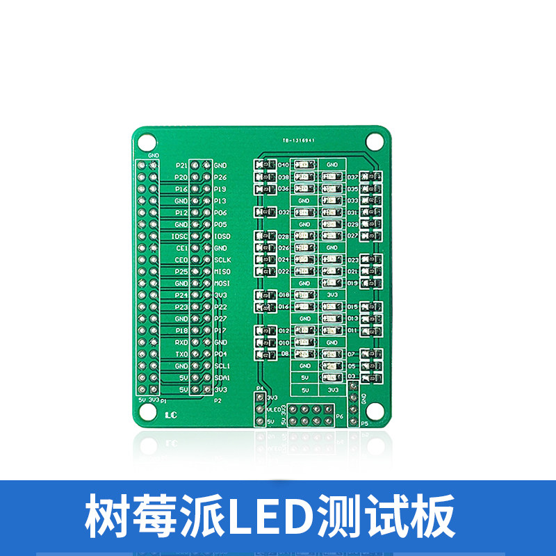 Raspberry Pie LED Test Board IO Mouth Test Board Transfer Board