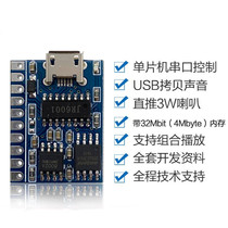 Voice module play serial port voice broadcast recognition module custom voice chip control module JR6001