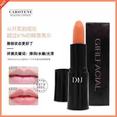 Gefina DN Carrot health lip treasure lip gloss lip gloss discoloration female students waterproof non-fading three-dimensional good color