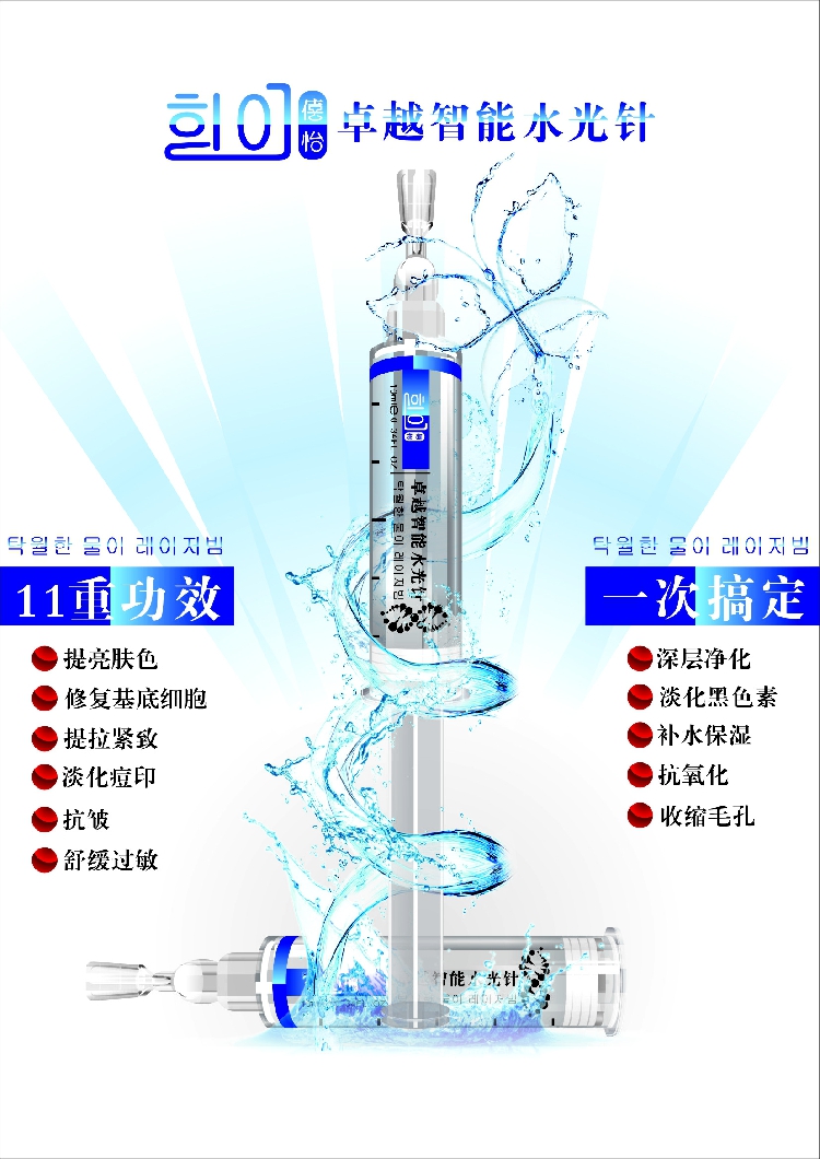 Kiyi Excellence Intelligent Water Light Pin Bouric Moisturizing Moisturizing Moisturizing to the Healing Essence of the Healing Essence