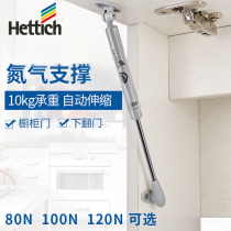 Hettich flip-up door gas strut hydraulic rod cabinet door support rod pneumatic rod flip-down spring telescopic pneumatic rod