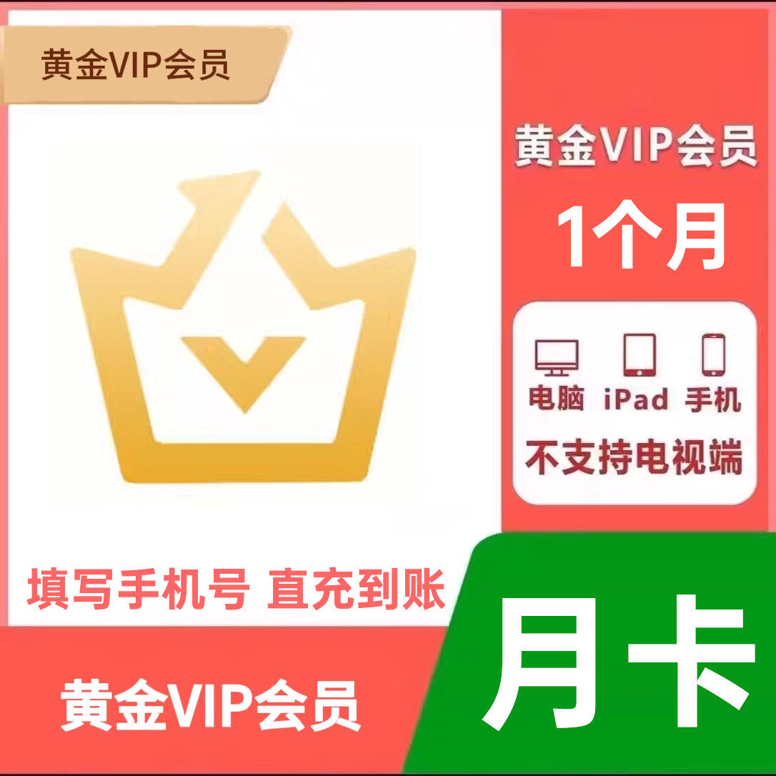 【直接チャージ】iQiyiメンバーシップ（1日7日間、週7日間、年間プラチナTV、iQiyi VIP（月31日間））