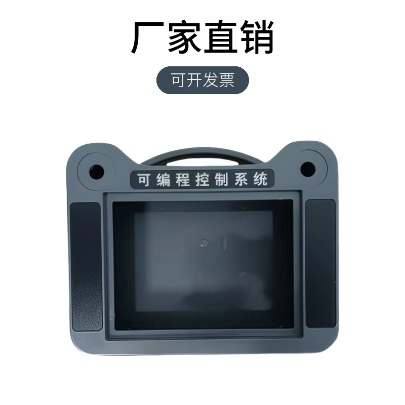 触摸屏安装盒定制