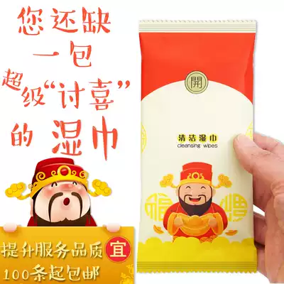 Restaurant hotel wipes, cleaning small towels, disposable wet towels, catering hand and mouth wipes, independent installation, custom logo