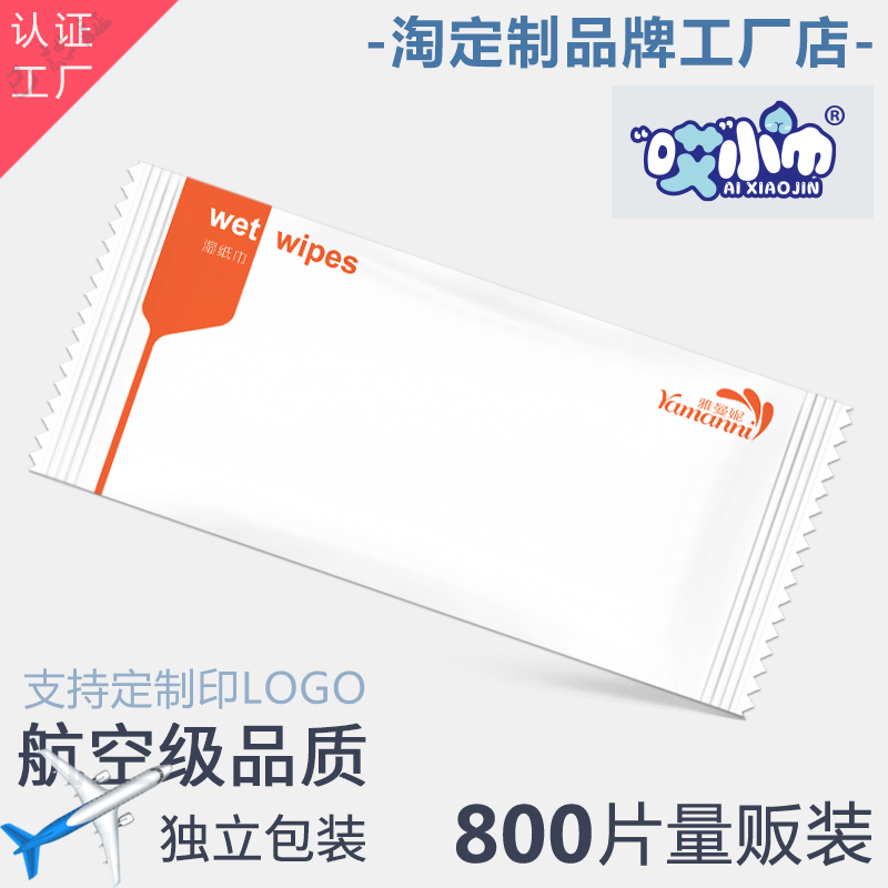 800 Sheets Independent Packaging Wet Tissue Aviation Wet Towels Hotel Fast Food Fried Chicken Disposable Small Wet Towels to be LOGO