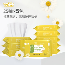 Feminine care wipes Antibacterial private parts cleaning Yin Sanitary wet wipes disinfection Adult sex cleaning small portable package